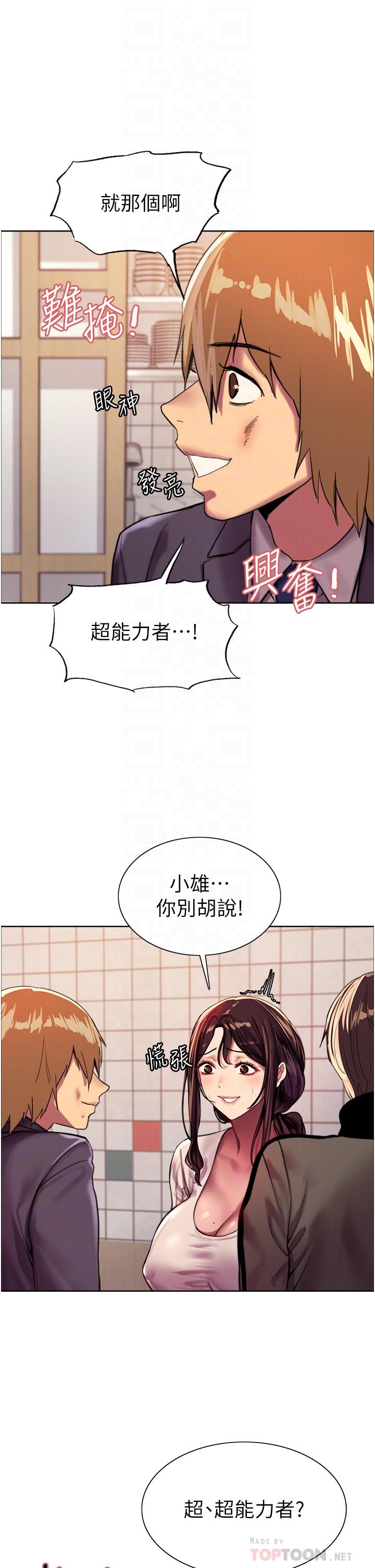 第27话-请你跟我做爱-色轮眼-Serious（第18张）