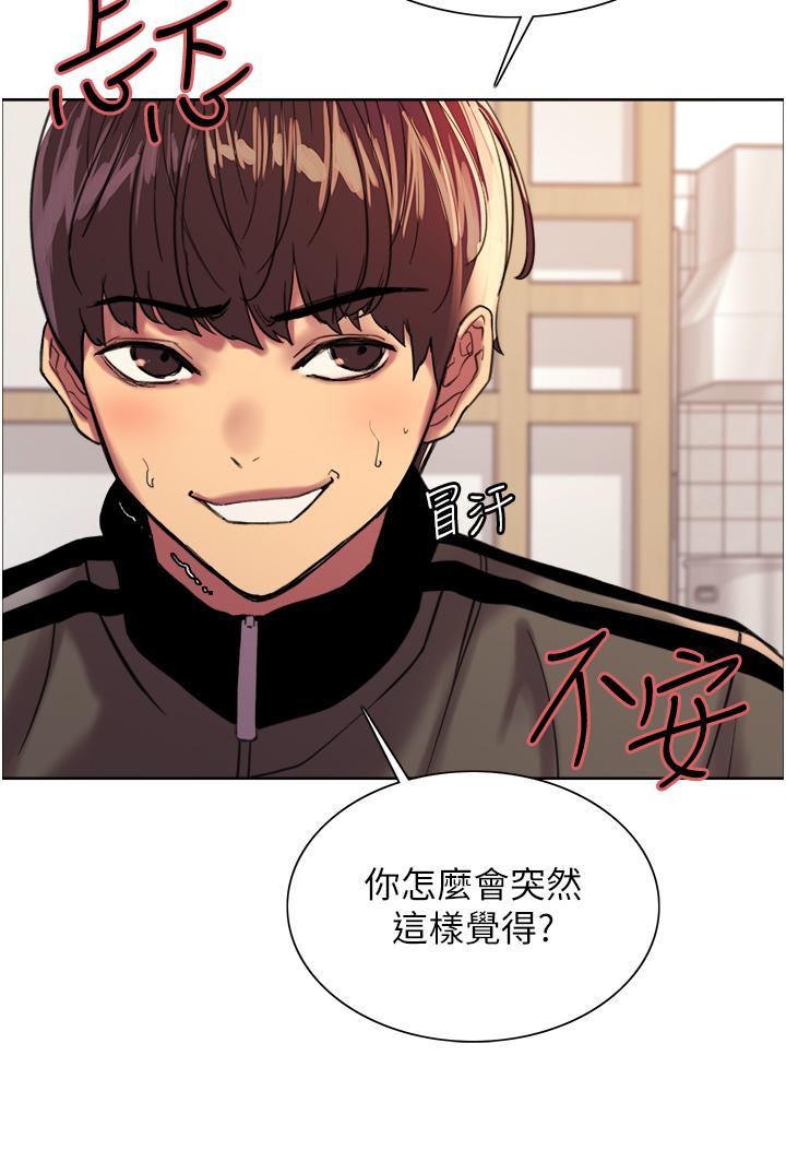 第27话-请你跟我做爱-色轮眼-Serious（第19张）