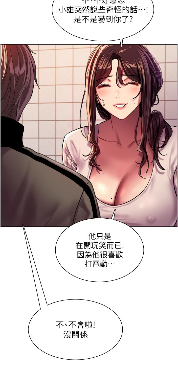 第27话-请你跟我做爱-色轮眼-Serious（第22张）