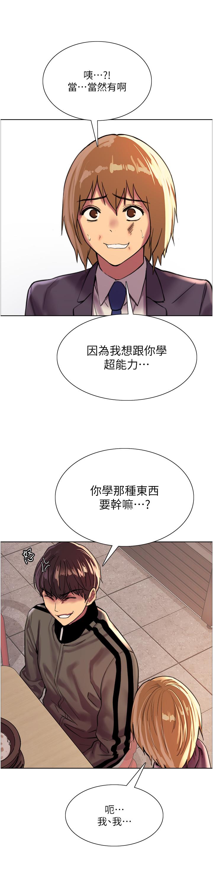 第27话-请你跟我做爱-色轮眼-Serious（第24张）