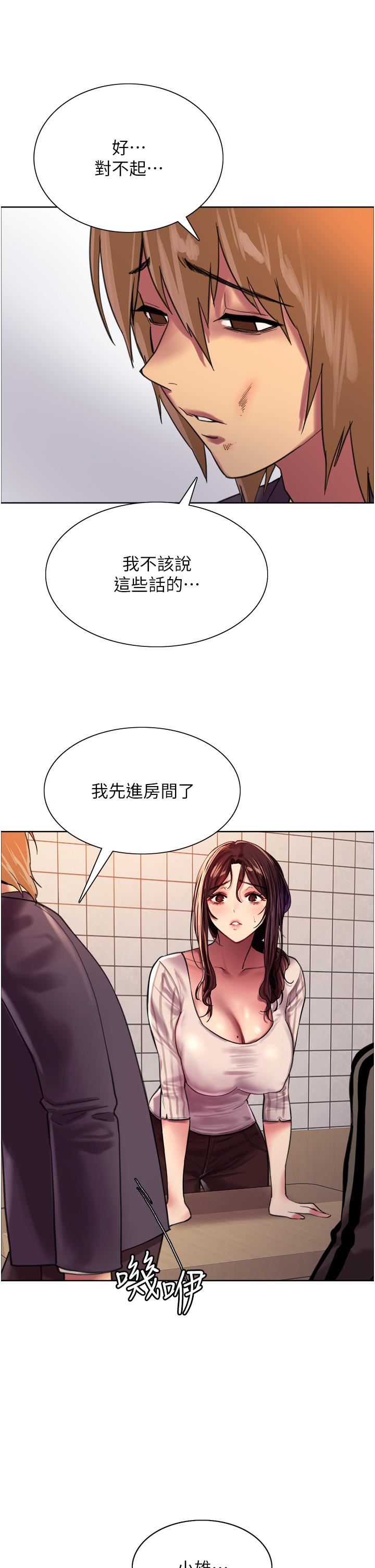 第27话-请你跟我做爱-色轮眼-Serious（第27张）