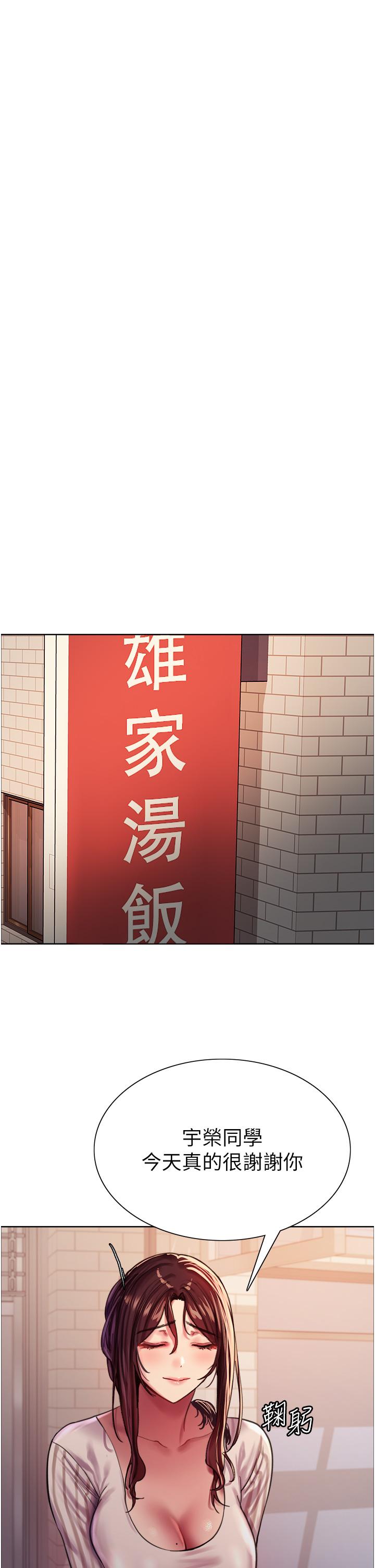第27话-请你跟我做爱-色轮眼-Serious（第29张）