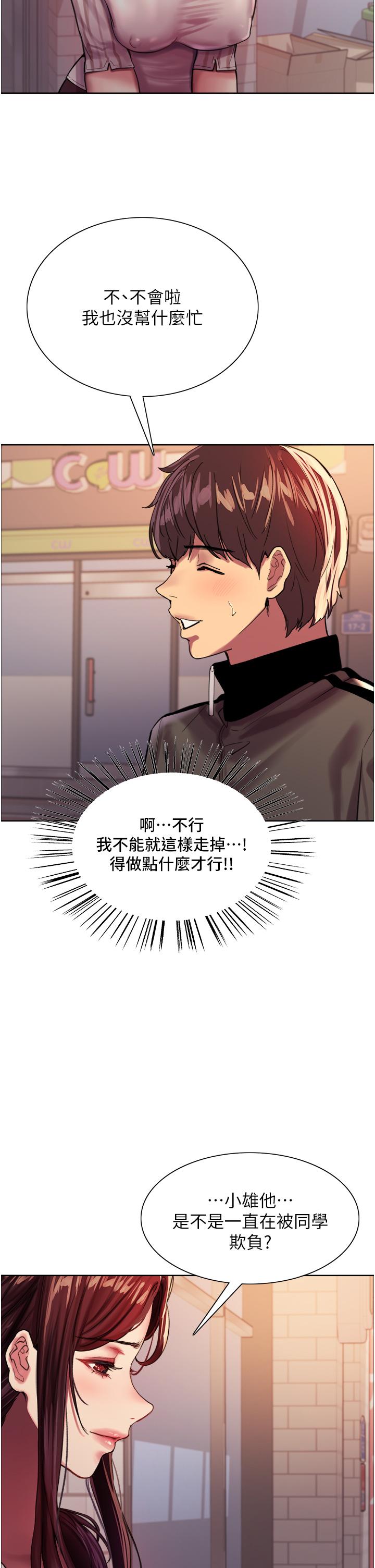 第27话-请你跟我做爱-色轮眼-Serious（第30张）