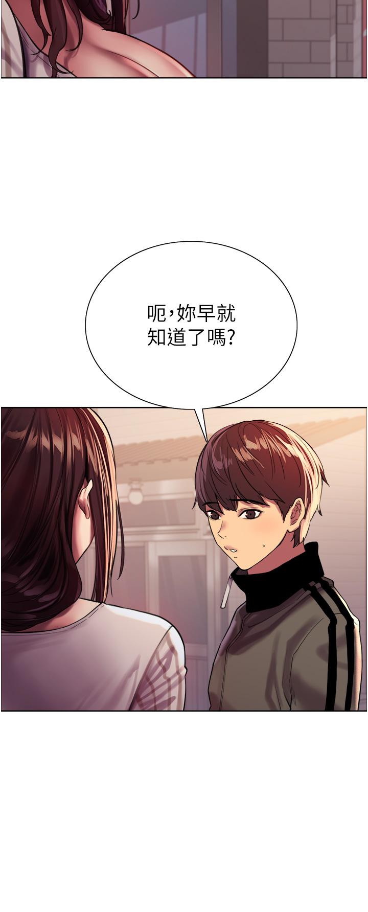 第27话-请你跟我做爱-色轮眼-Serious（第31张）
