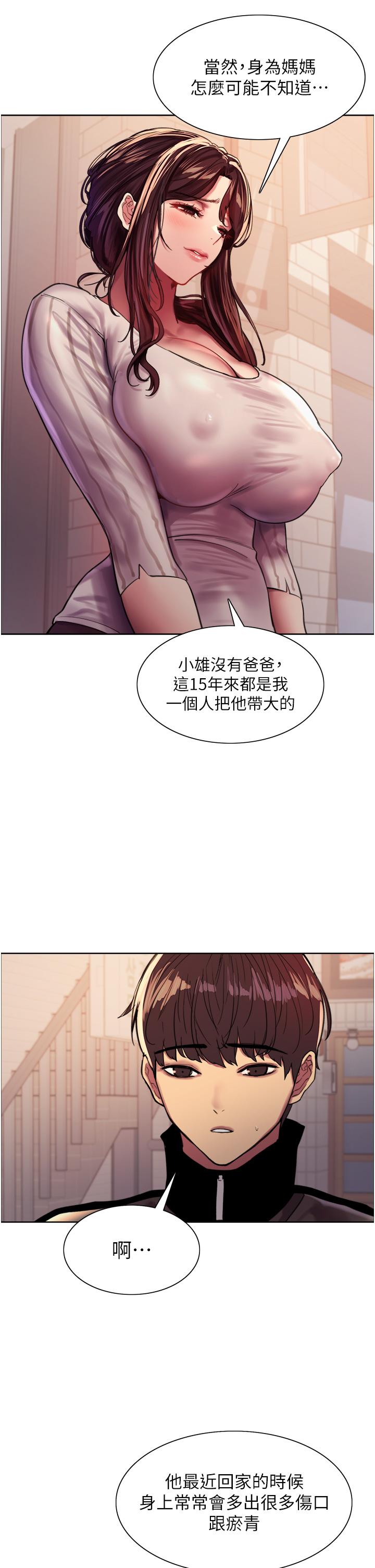 第27话-请你跟我做爱-色轮眼-Serious（第32张）
