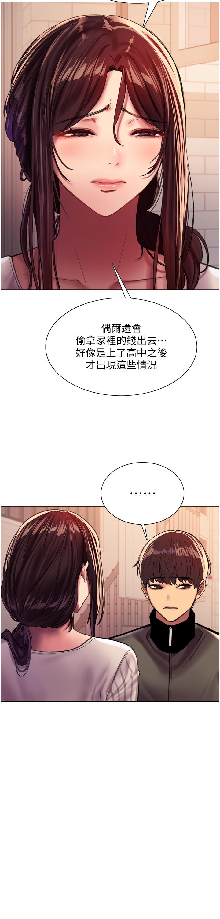 第27话-请你跟我做爱-色轮眼-Serious（第33张）