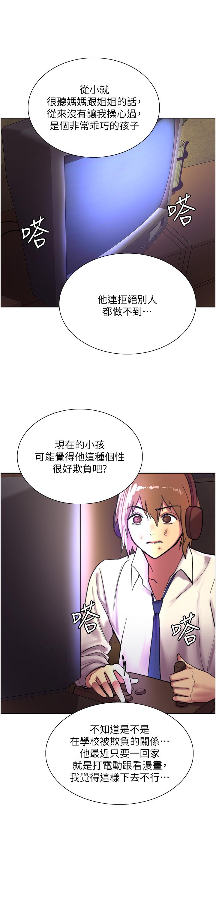 第27话-请你跟我做爱-色轮眼-Serious（第35张）