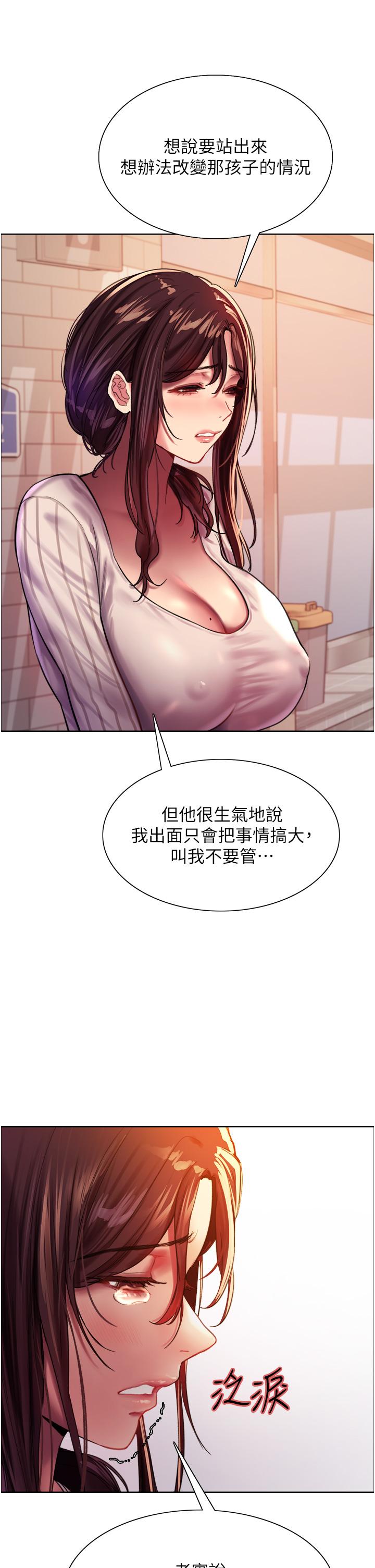 第27话-请你跟我做爱-色轮眼-Serious（第36张）