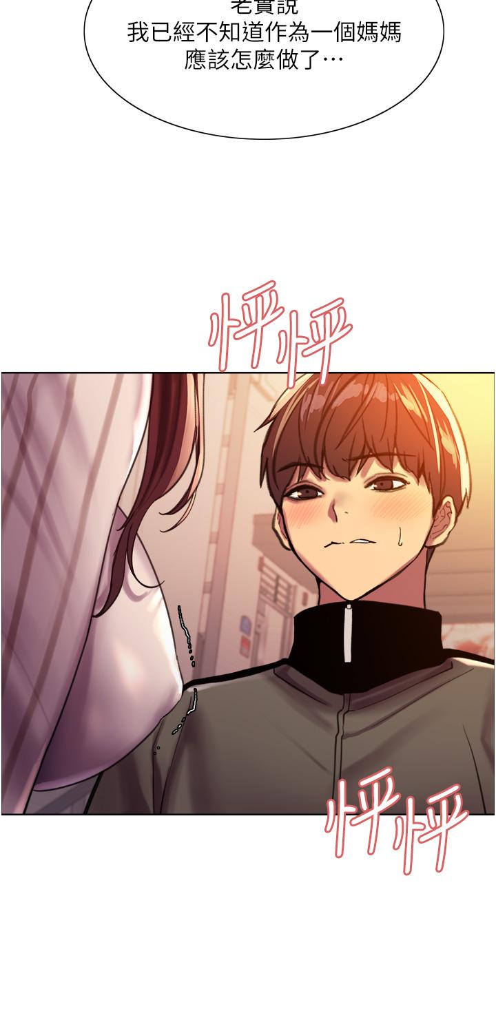 第27话-请你跟我做爱-色轮眼-Serious（第37张）