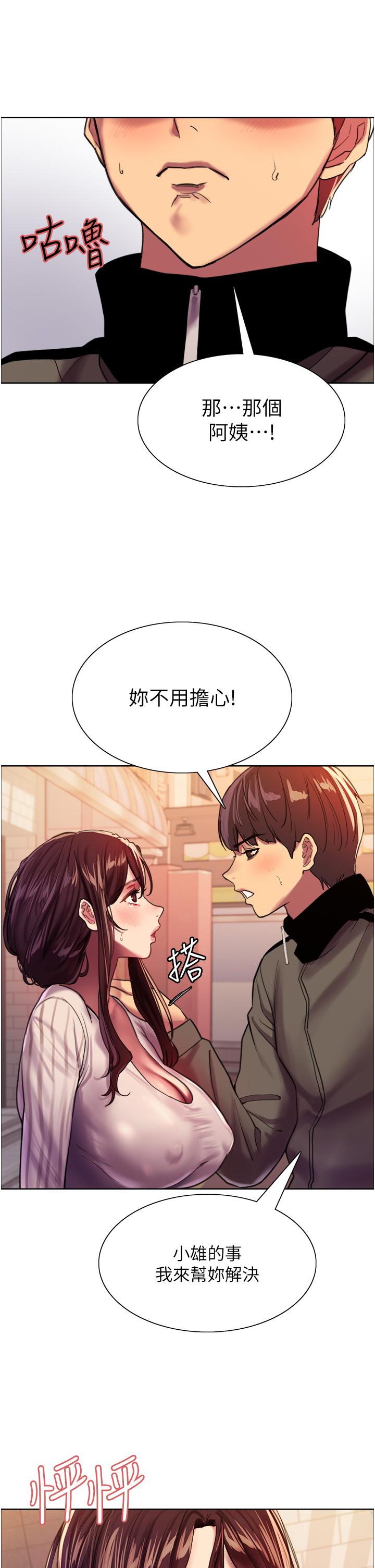 第27话-请你跟我做爱-色轮眼-Serious（第38张）