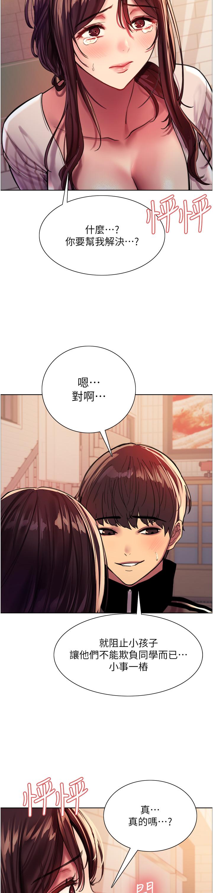 第27话-请你跟我做爱-色轮眼-Serious（第39张）
