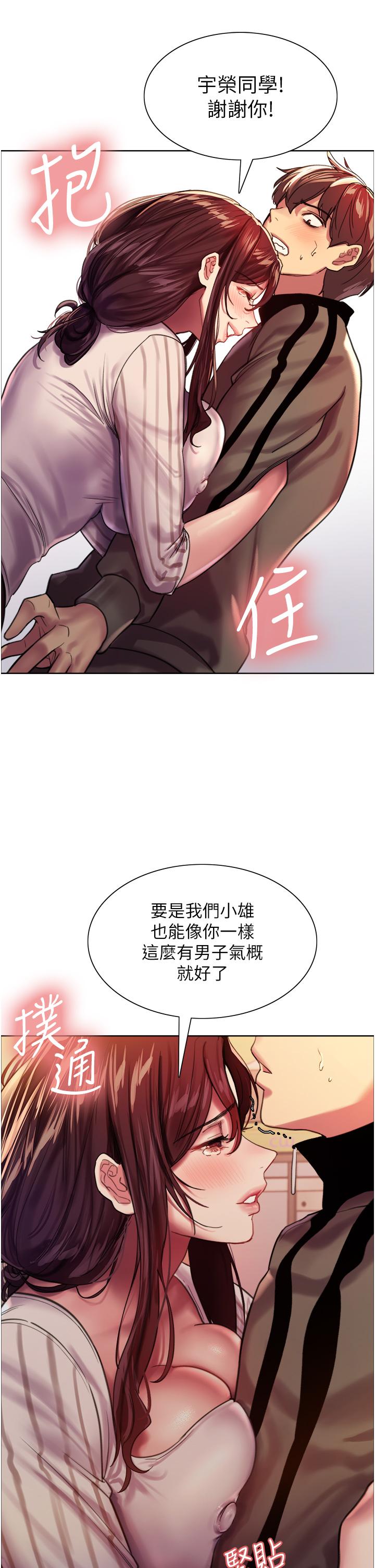 第27话-请你跟我做爱-色轮眼-Serious（第41张）