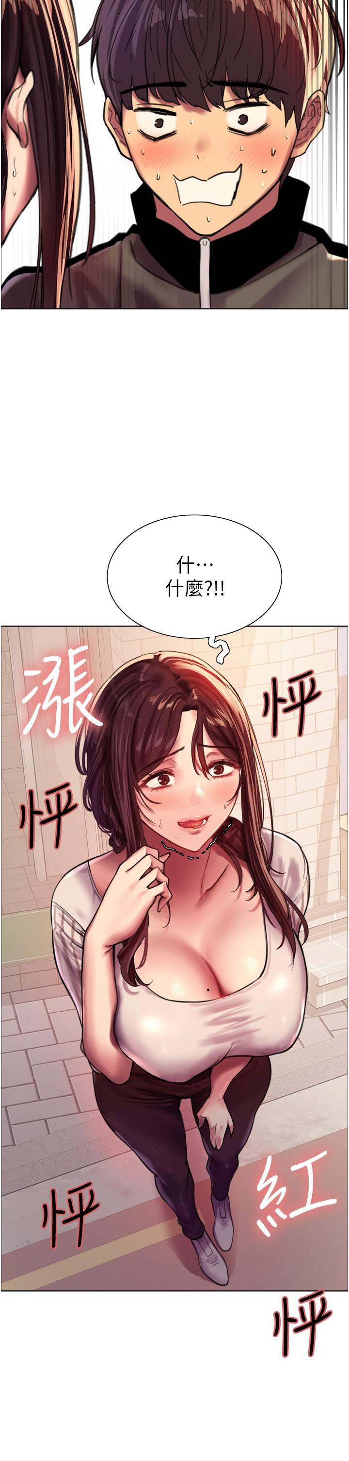 第27话-请你跟我做爱-色轮眼-Serious（第45张）