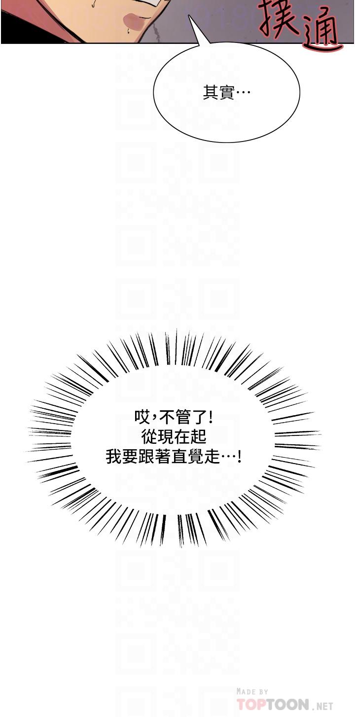 第28话-用嘴报答你-色轮眼-Serious（第12张）