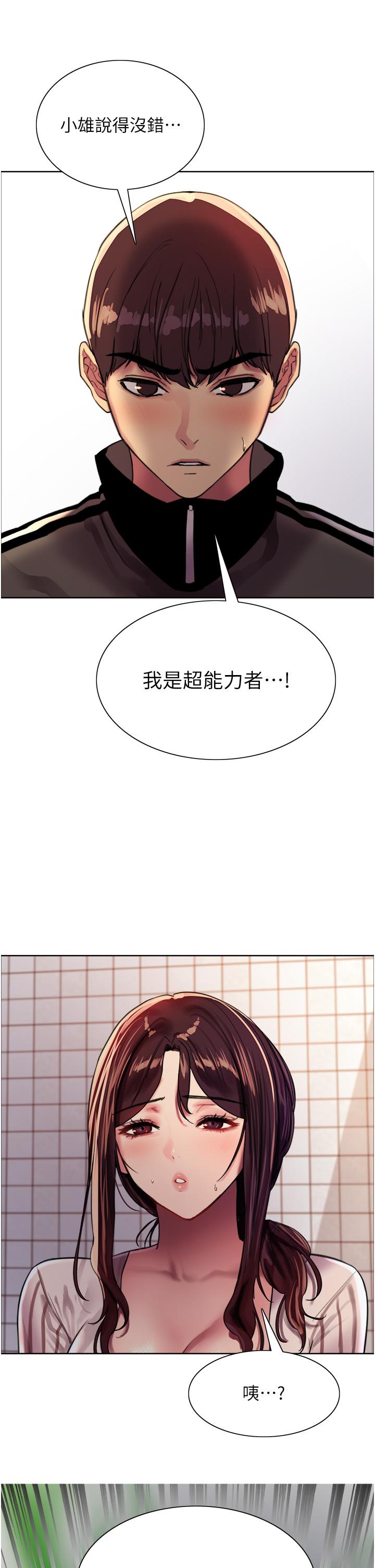 第28话-用嘴报答你-色轮眼-Serious（第13张）