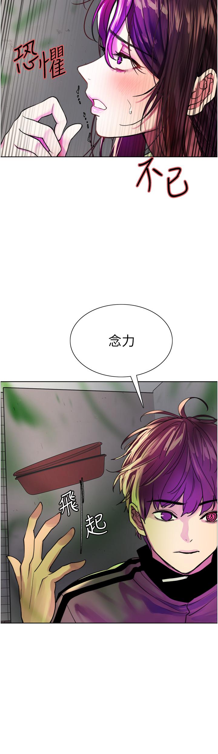 第28话-用嘴报答你-色轮眼-Serious（第15张）