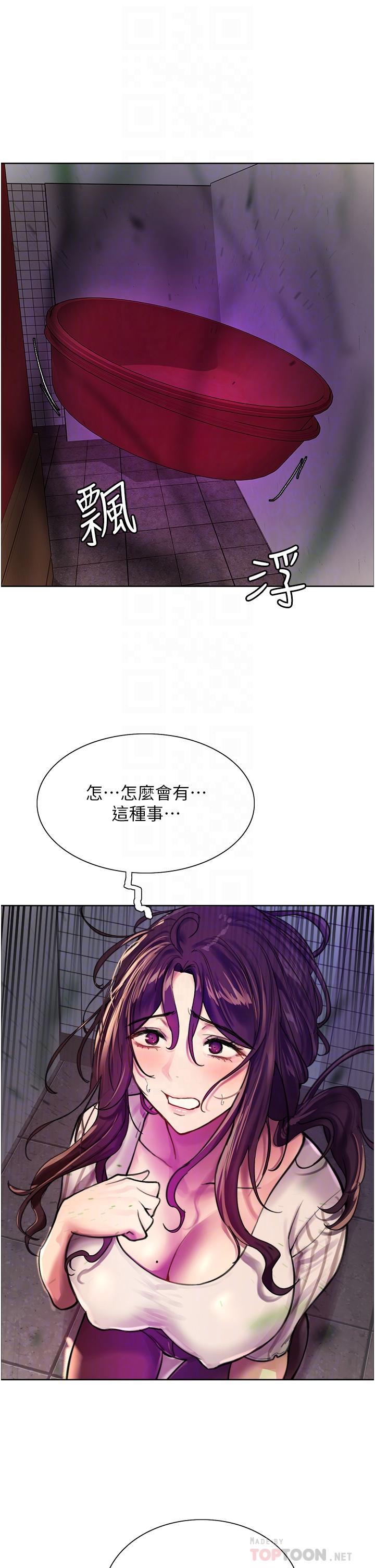 第28话-用嘴报答你-色轮眼-Serious（第16张）