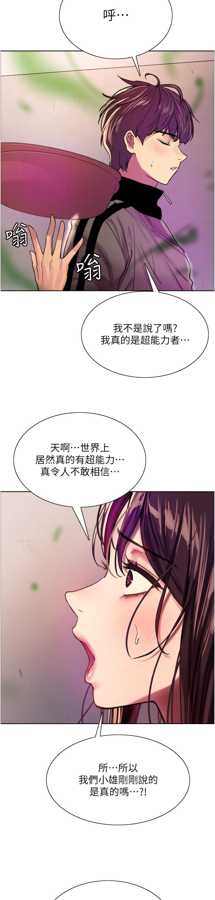 第28话-用嘴报答你-色轮眼-Serious（第17张）