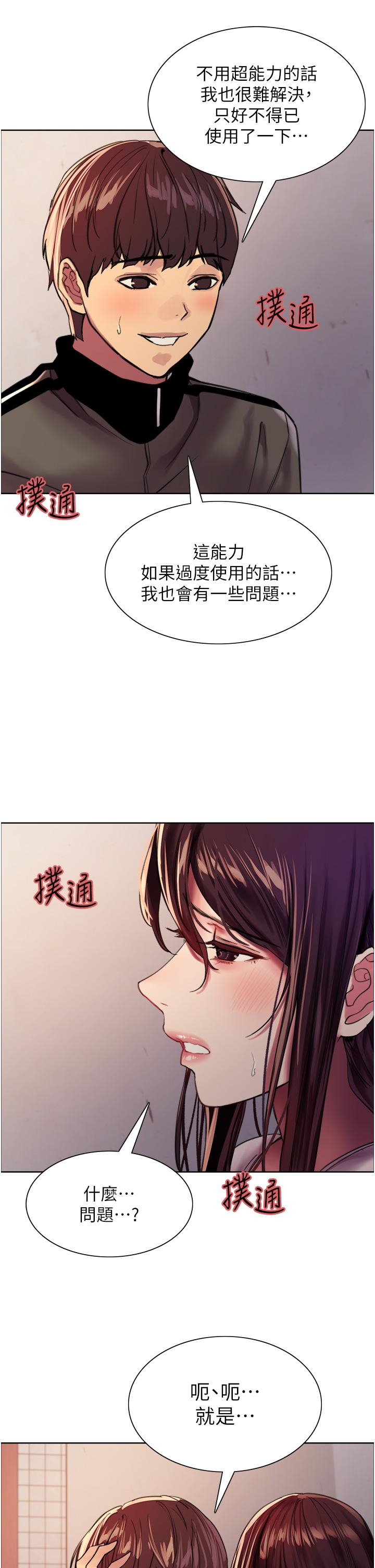 第28话-用嘴报答你-色轮眼-Serious（第19张）