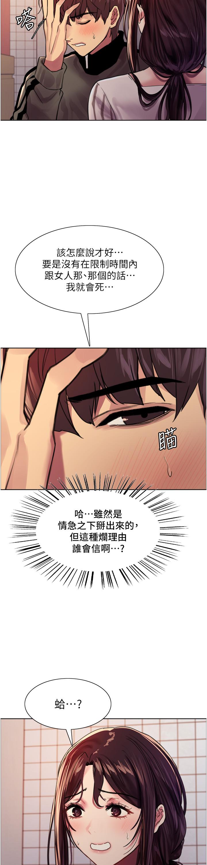 第28话-用嘴报答你-色轮眼-Serious（第20张）
