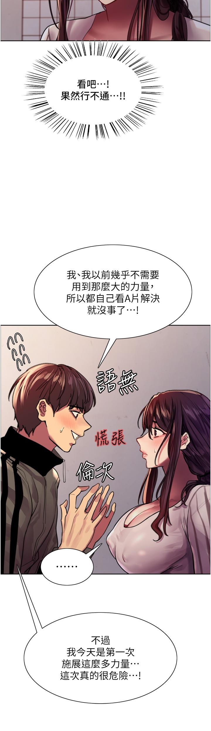 第28话-用嘴报答你-色轮眼-Serious（第21张）