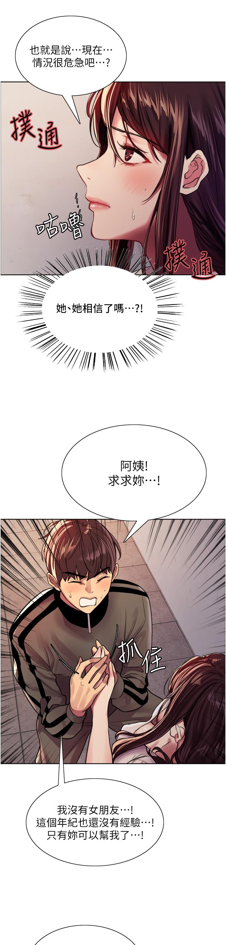 第28话-用嘴报答你-色轮眼-Serious（第22张）