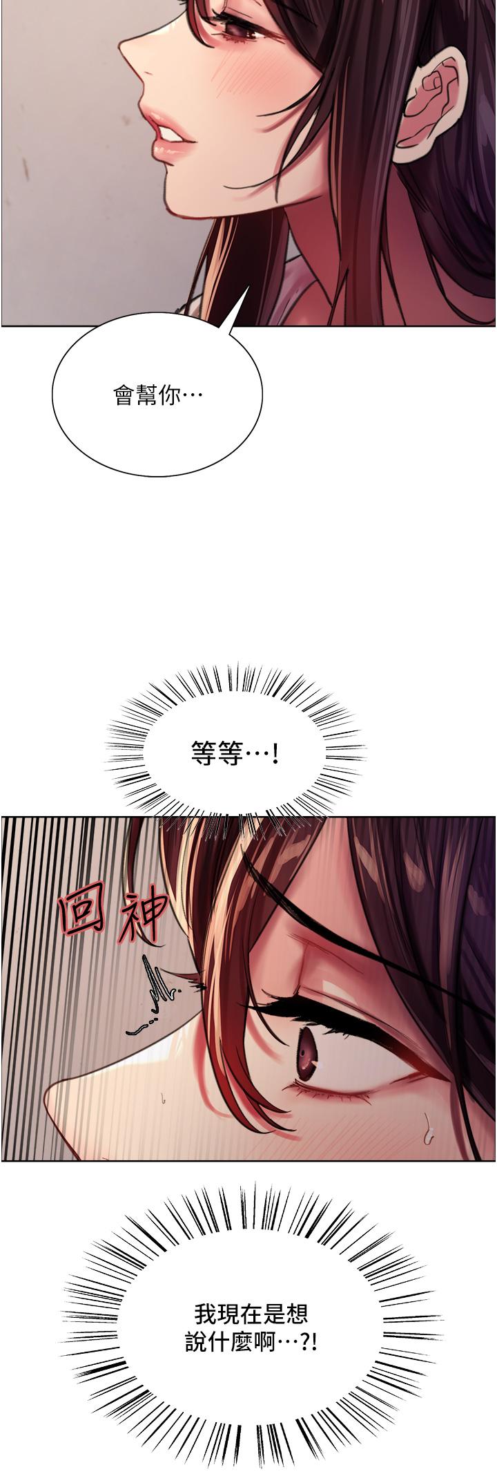 第28话-用嘴报答你-色轮眼-Serious（第24张）