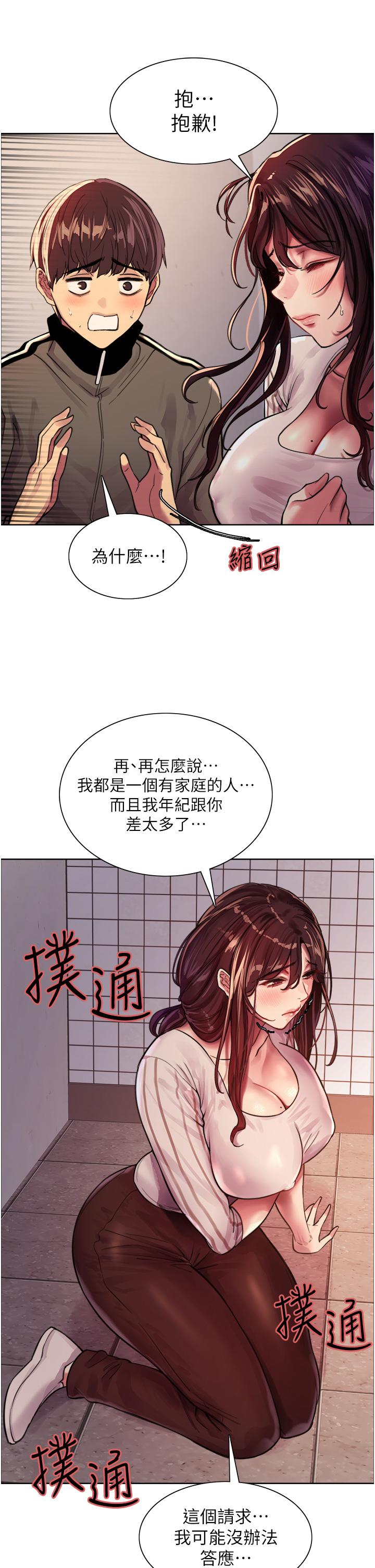 第28话-用嘴报答你-色轮眼-Serious（第25张）