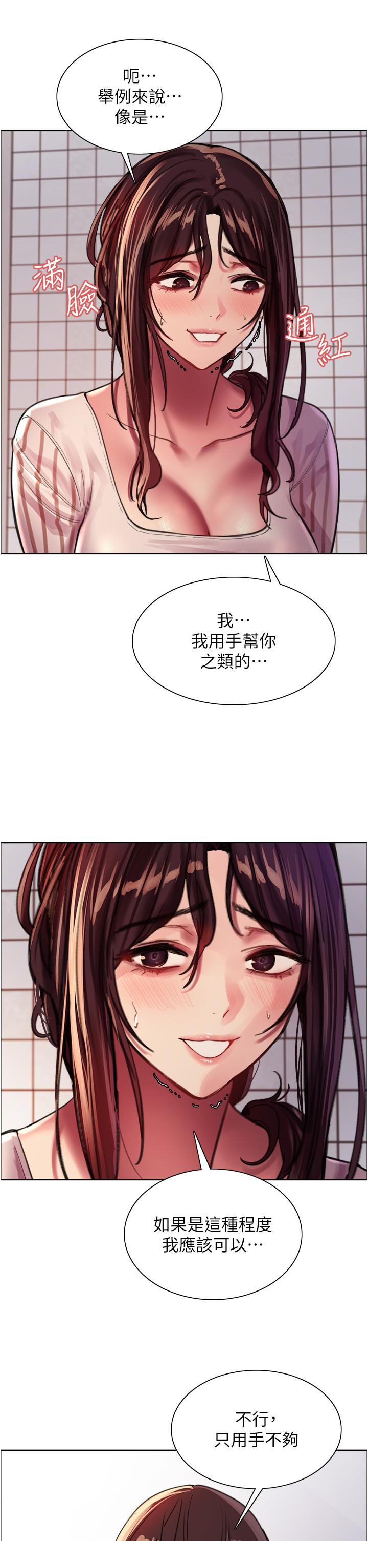 第28话-用嘴报答你-色轮眼-Serious（第28张）