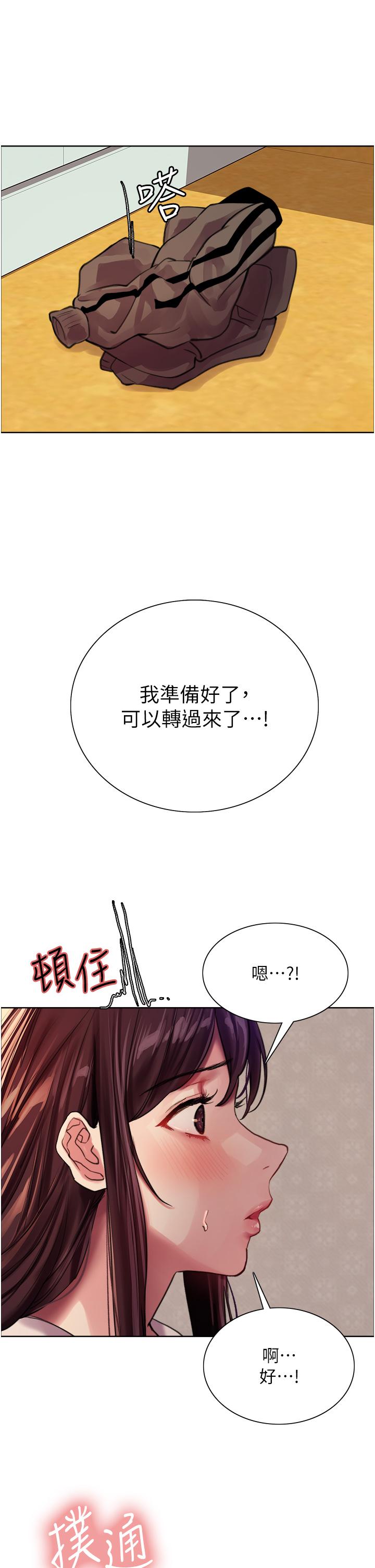第28话-用嘴报答你-色轮眼-Serious（第34张）