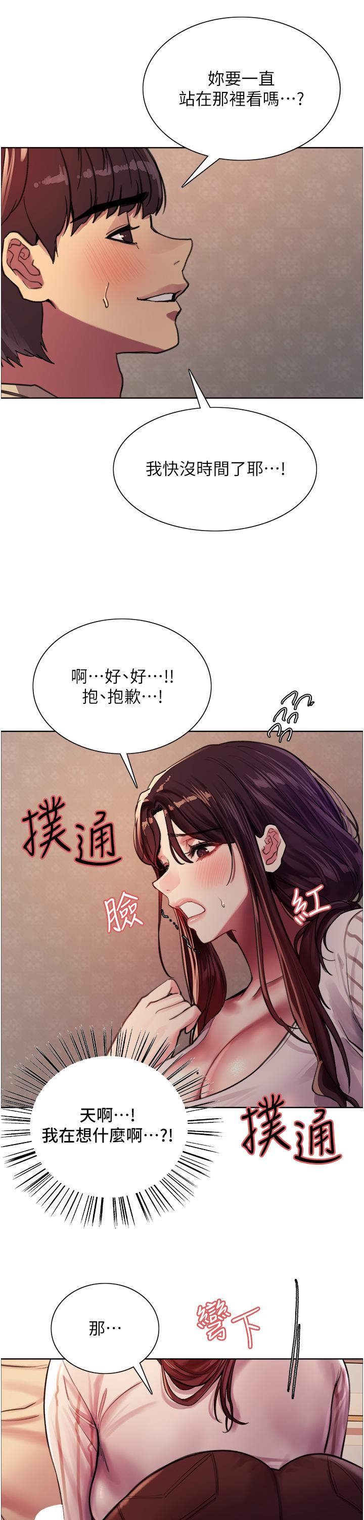 第28话-用嘴报答你-色轮眼-Serious（第38张）
