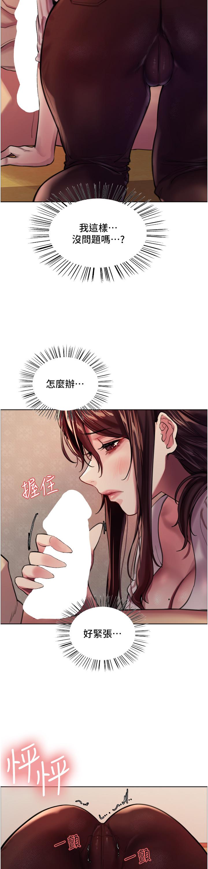 第28话-用嘴报答你-色轮眼-Serious（第39张）