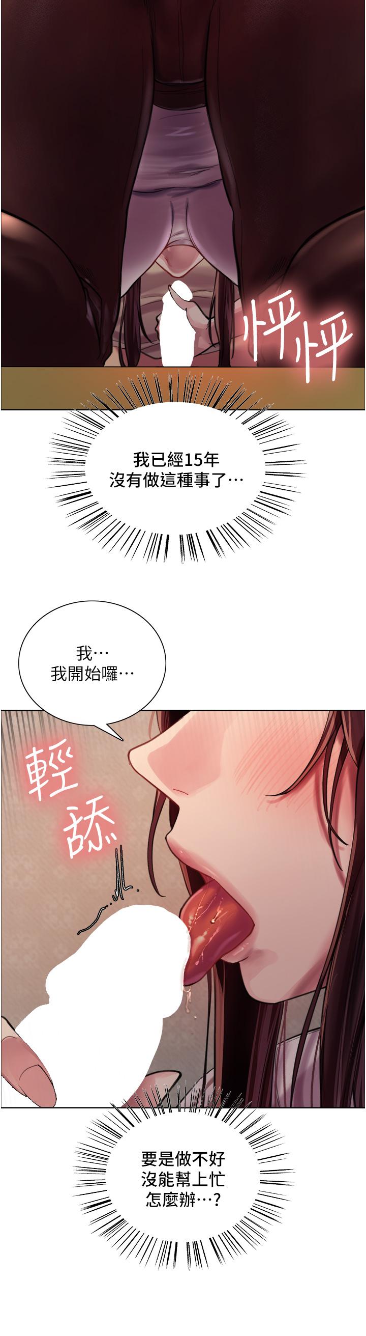 第28话-用嘴报答你-色轮眼-Serious（第40张）