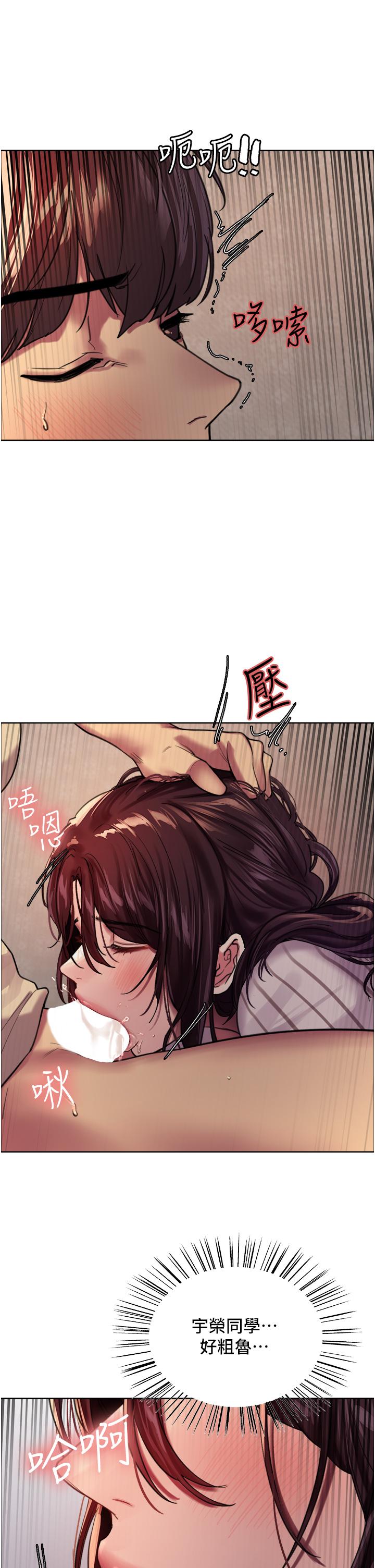 第28话-用嘴报答你-色轮眼-Serious（第41张）