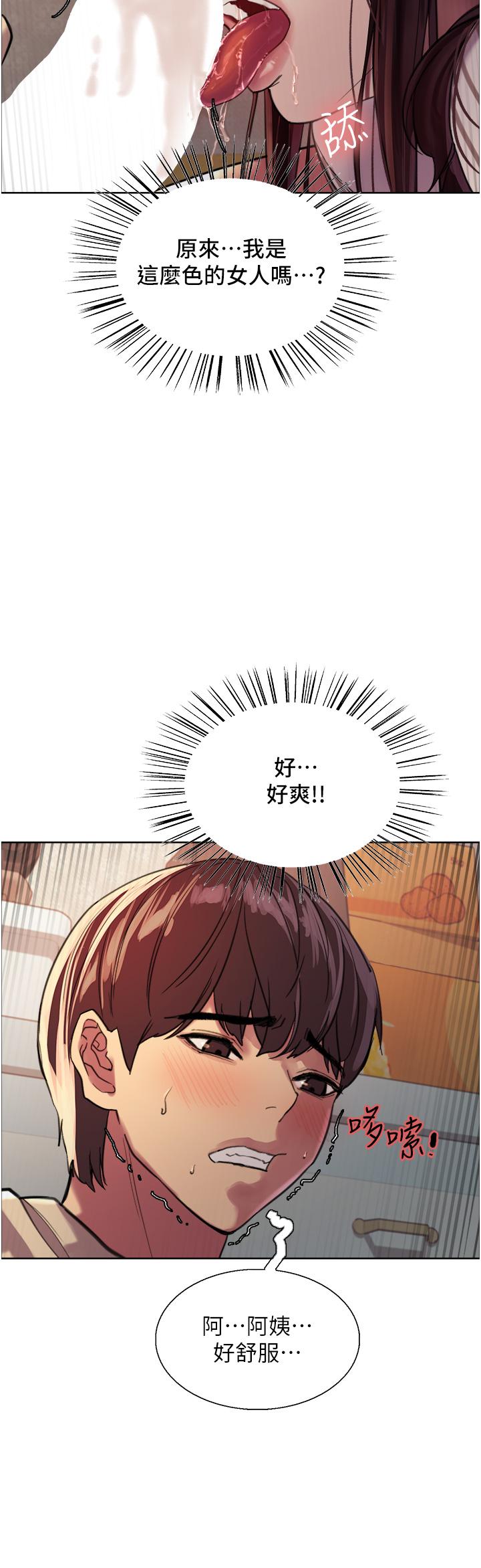 第28话-用嘴报答你-色轮眼-Serious（第43张）