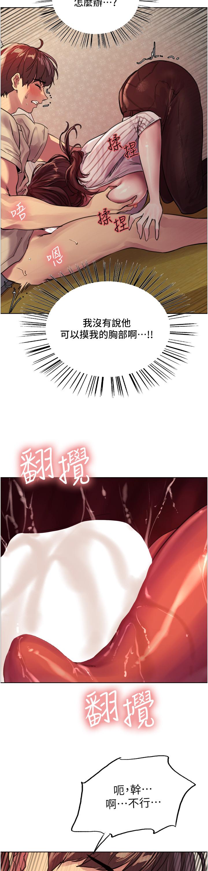 第28话-用嘴报答你-色轮眼-Serious（第45张）
