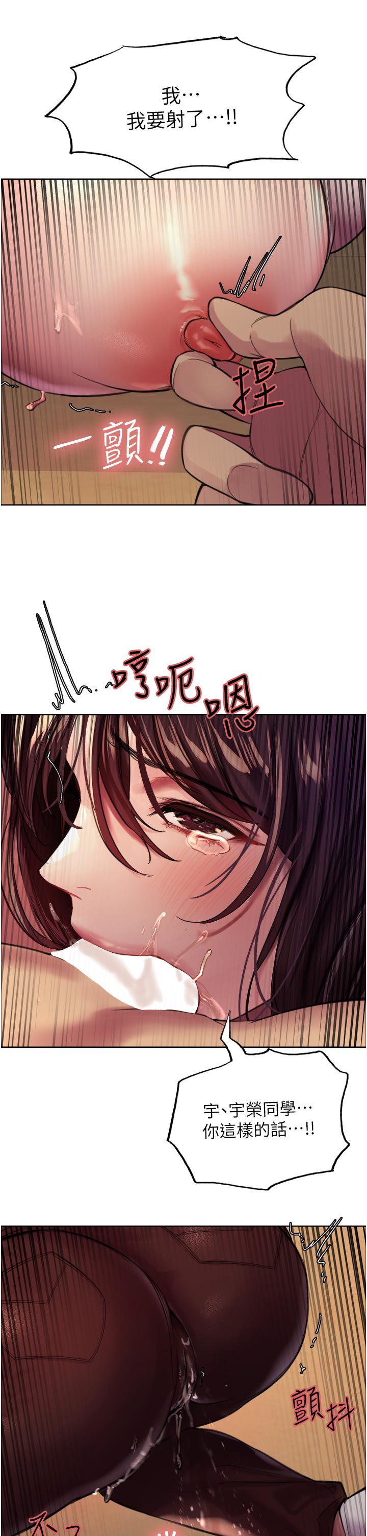 第28话-用嘴报答你-色轮眼-Serious（第47张）