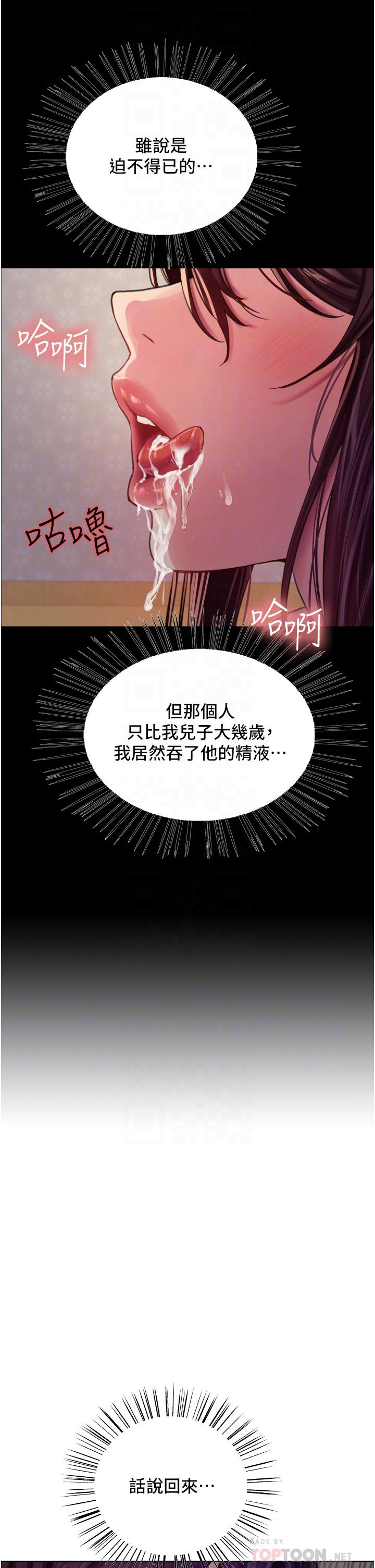第29话-想着宇荣自慰的阿姨-色轮眼-Serious（第8张）
