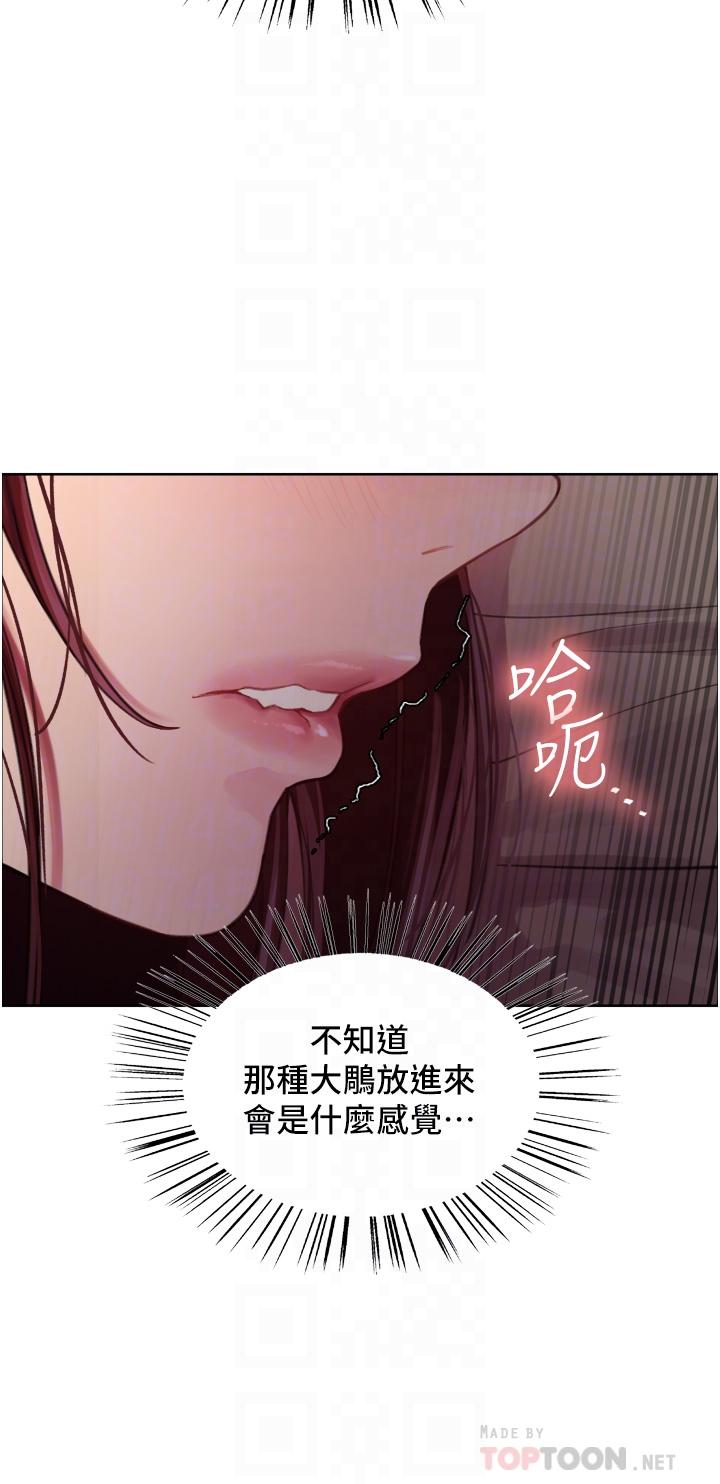 第29话-想着宇荣自慰的阿姨-色轮眼-Serious（第10张）