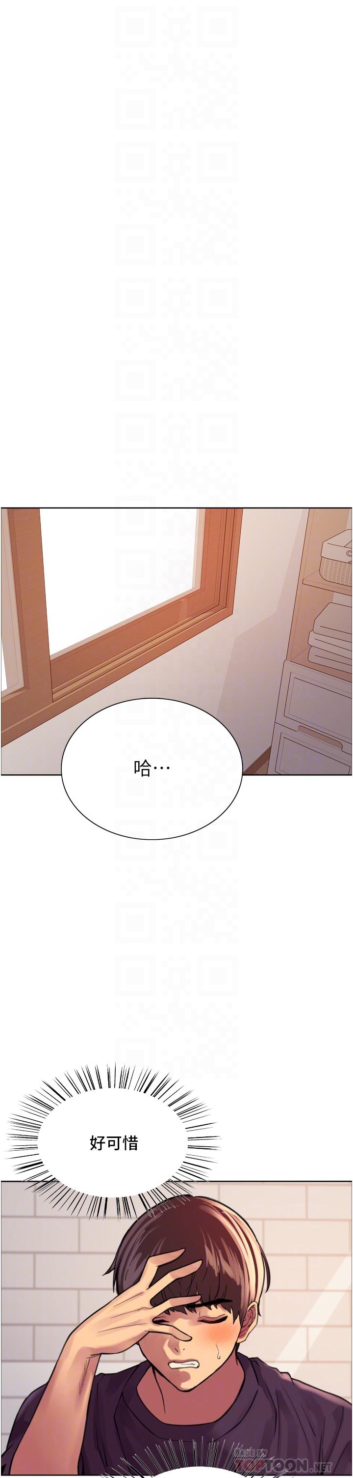 第29话-想着宇荣自慰的阿姨-色轮眼-Serious（第12张）