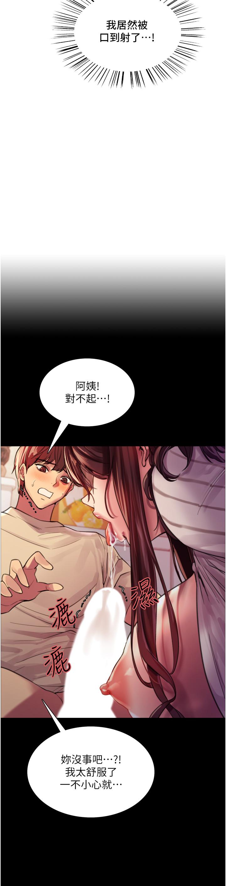 第29话-想着宇荣自慰的阿姨-色轮眼-Serious（第13张）