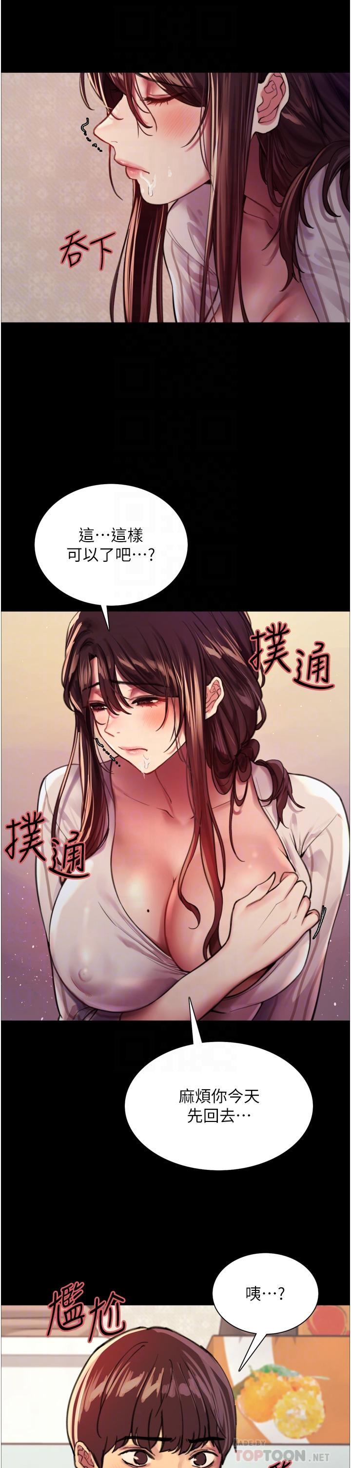 第29话-想着宇荣自慰的阿姨-色轮眼-Serious（第14张）