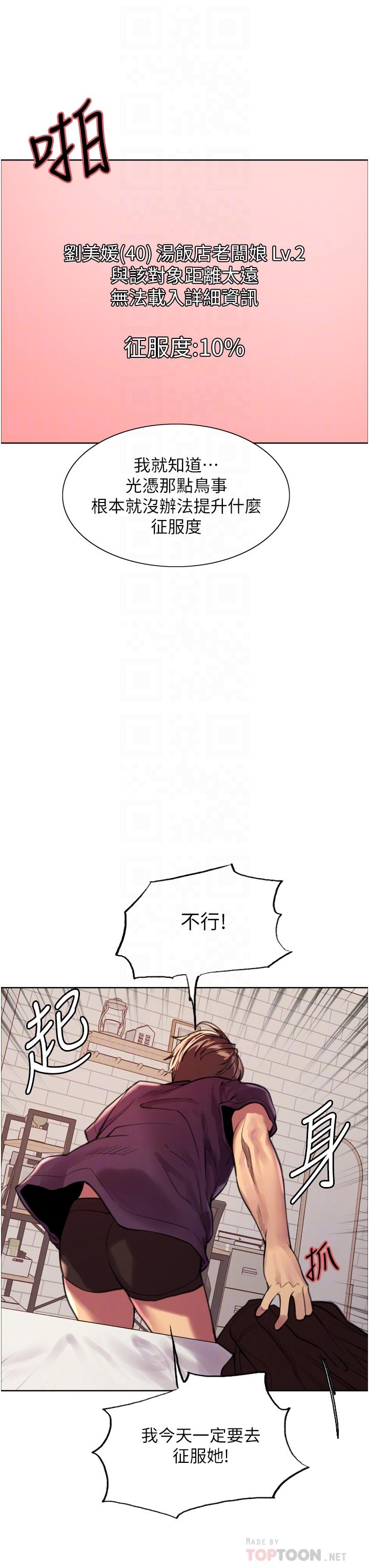 第29话-想着宇荣自慰的阿姨-色轮眼-Serious（第16张）
