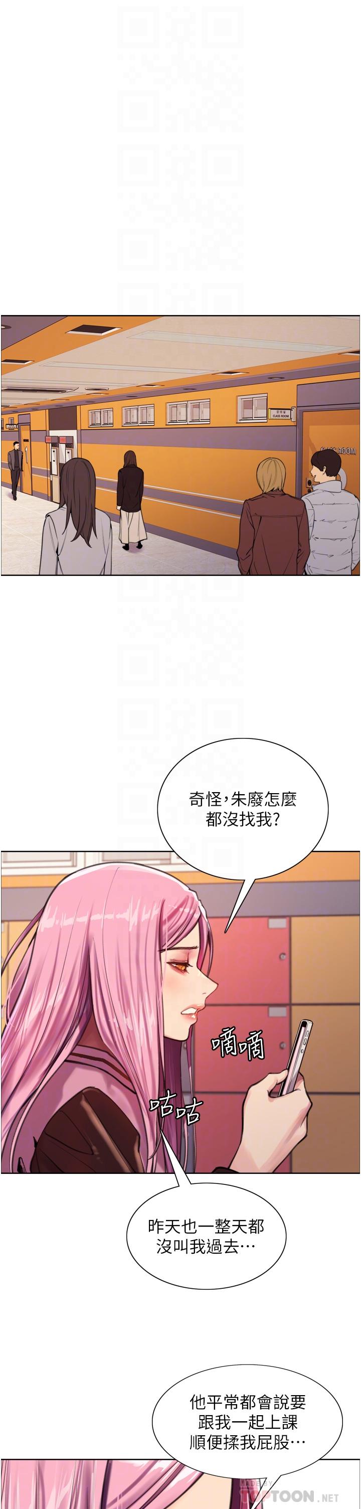 第29话-想着宇荣自慰的阿姨-色轮眼-Serious（第18张）