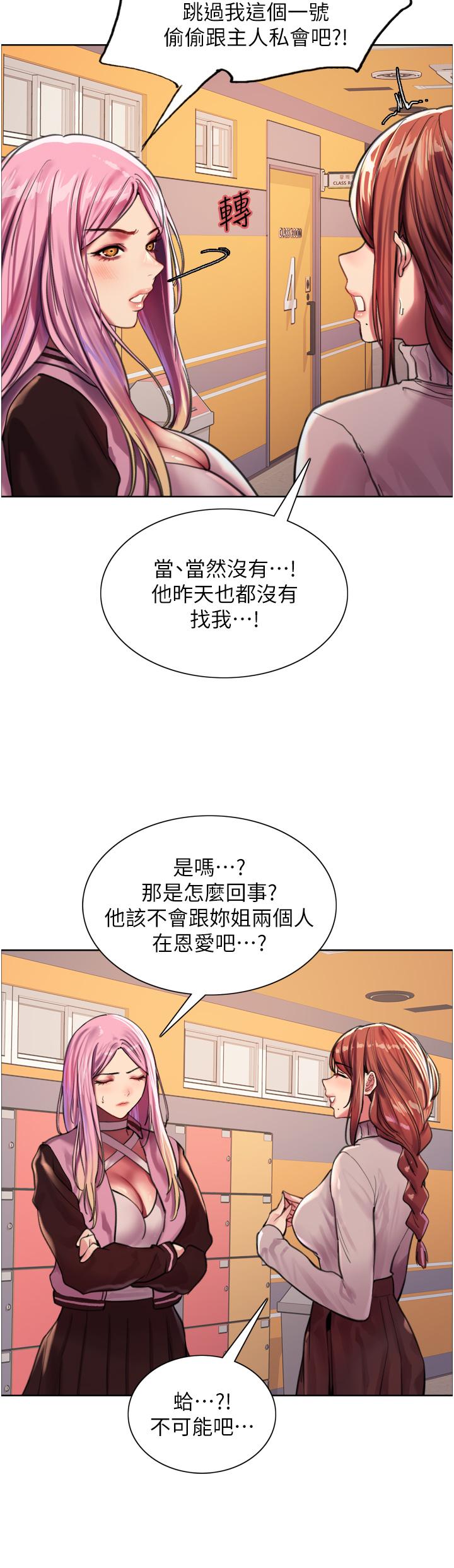 第29话-想着宇荣自慰的阿姨-色轮眼-Serious（第20张）