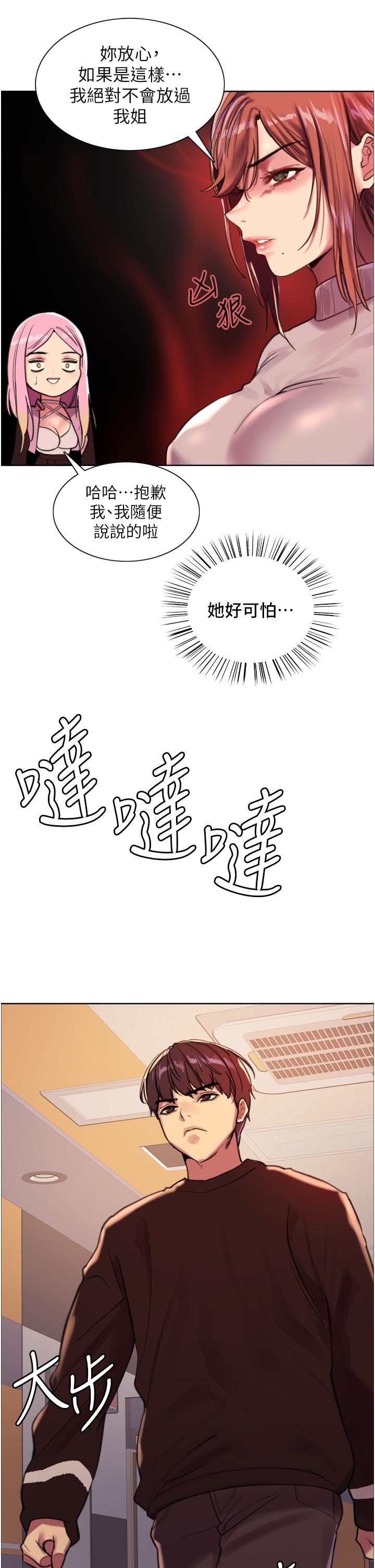 第29话-想着宇荣自慰的阿姨-色轮眼-Serious（第21张）