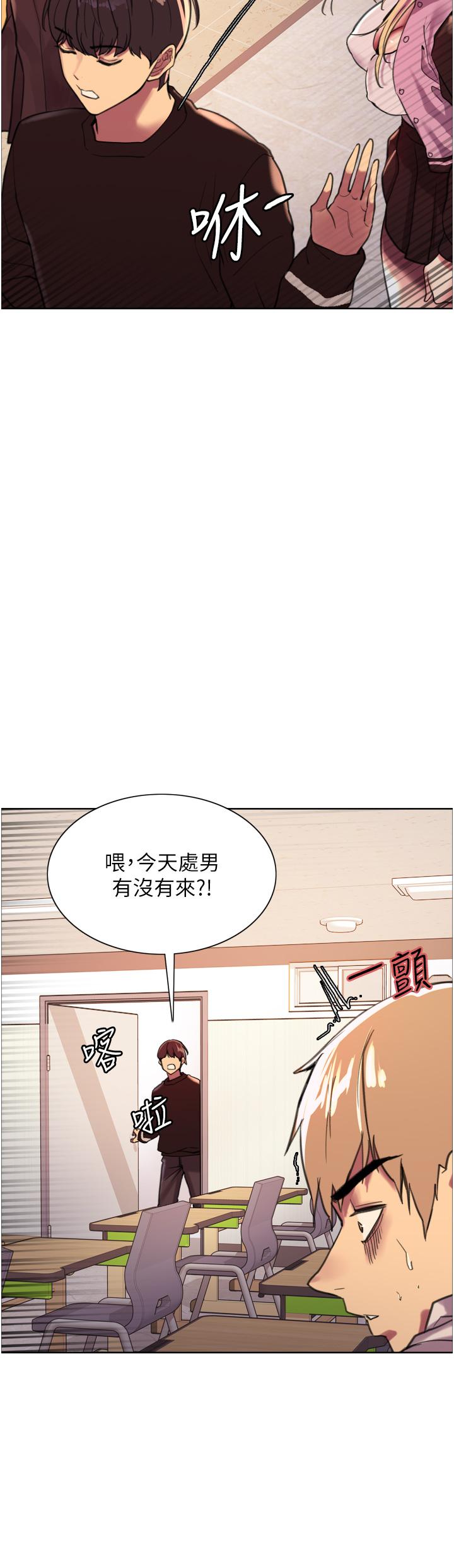 第29话-想着宇荣自慰的阿姨-色轮眼-Serious（第23张）