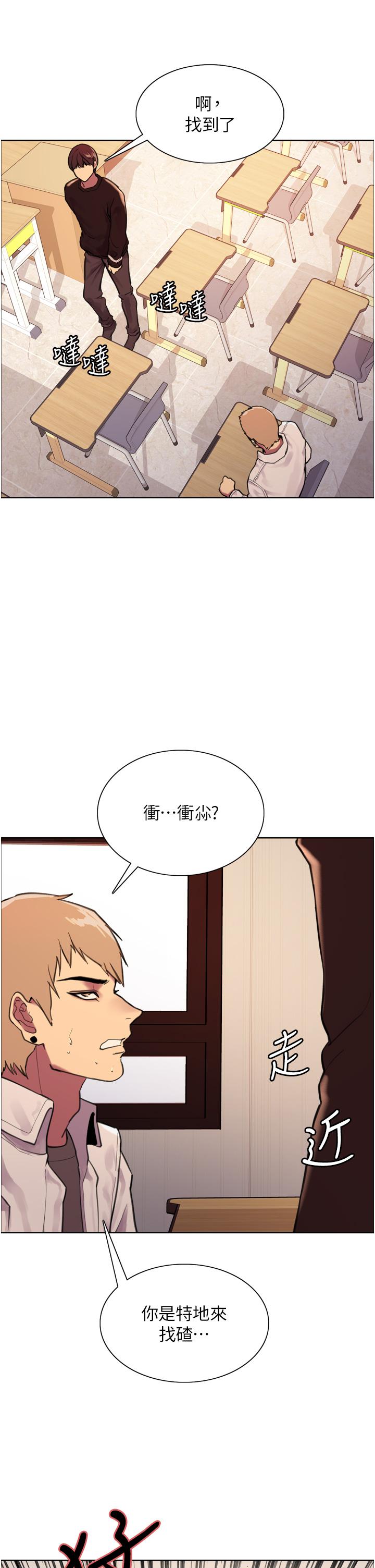 第29话-想着宇荣自慰的阿姨-色轮眼-Serious（第24张）