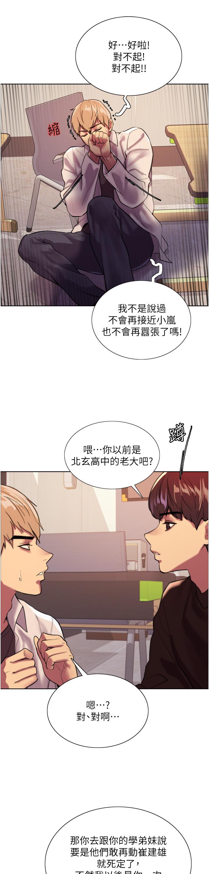 第29话-想着宇荣自慰的阿姨-色轮眼-Serious（第27张）