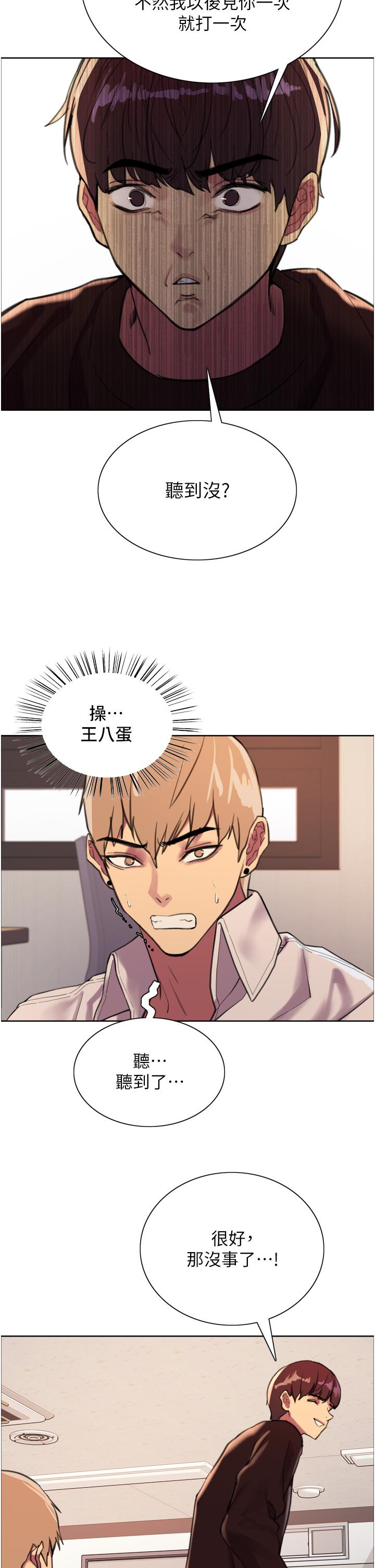 第29话-想着宇荣自慰的阿姨-色轮眼-Serious（第28张）